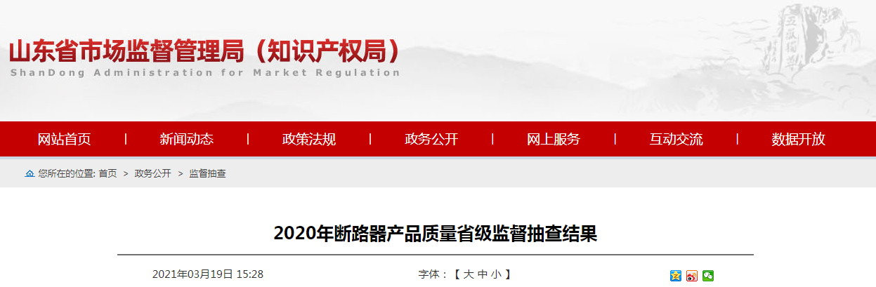 中国标准化
