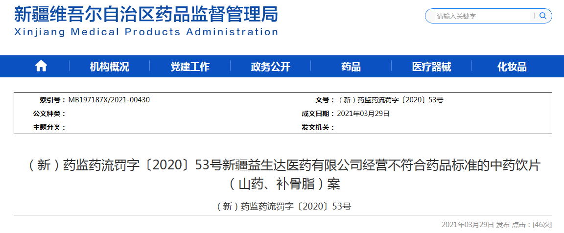 中国标准化