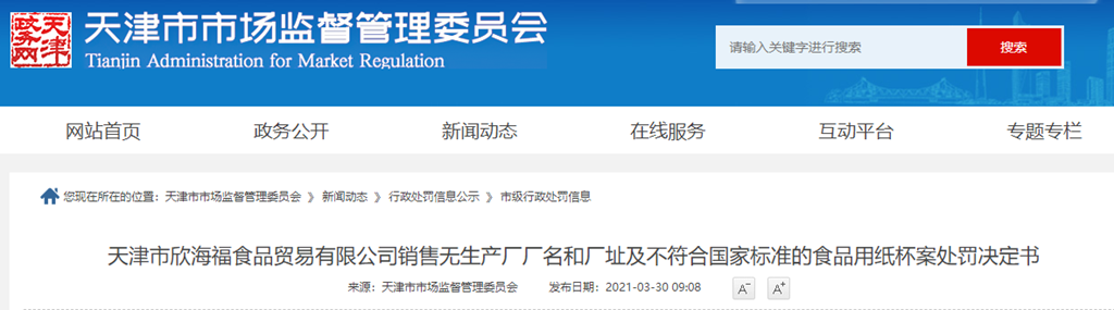 中国标准化