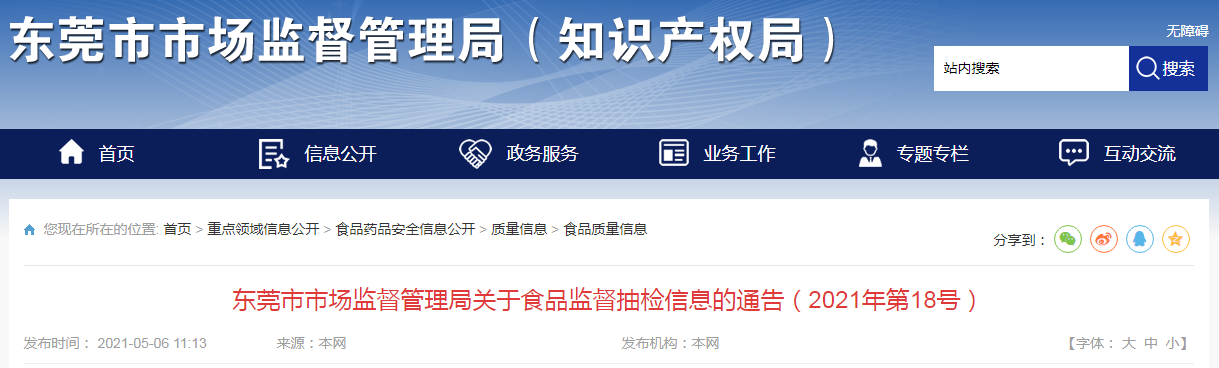 中国标准化
