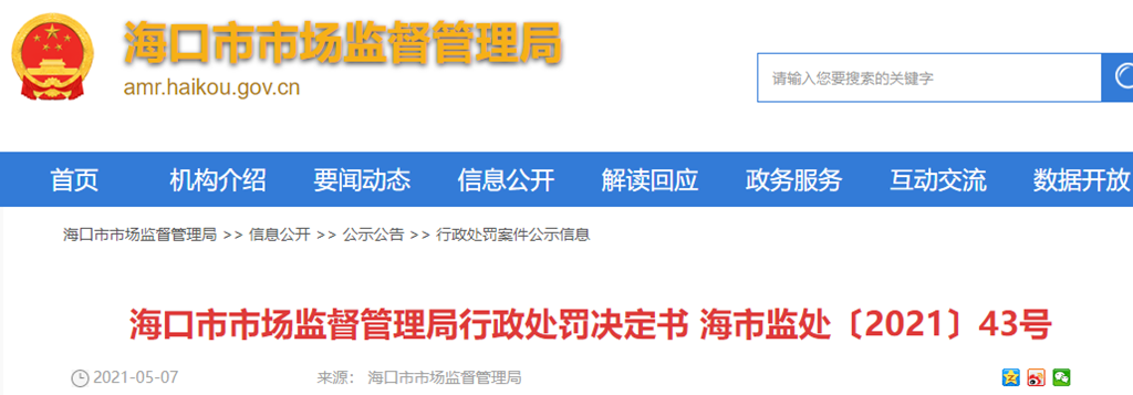 中国标准化