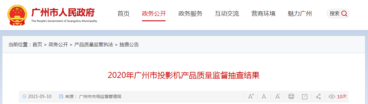 中国标准化