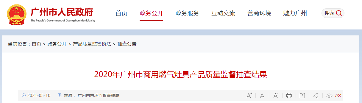 中国标准化