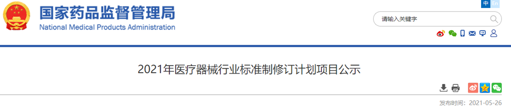 中国标准化