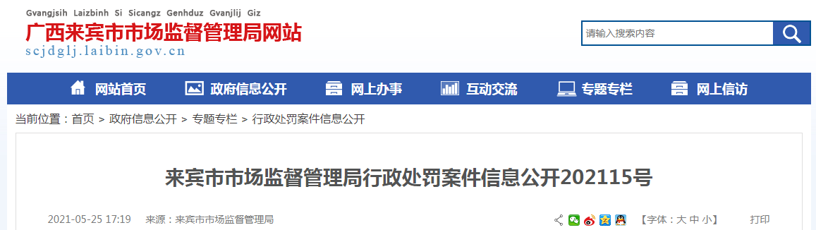 中国标准化