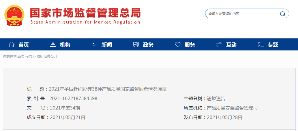中国标准化