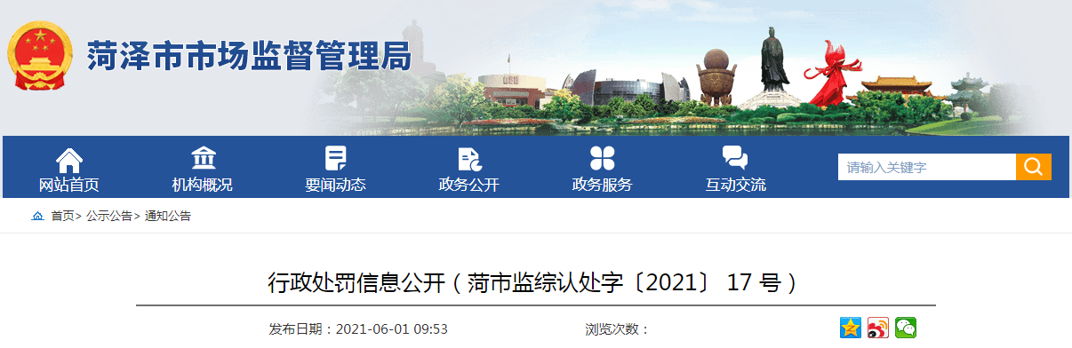 中国标准化