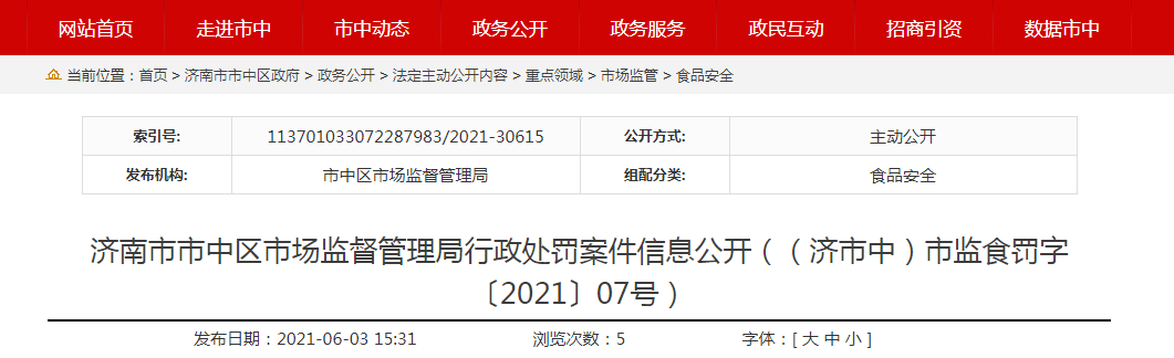 中国标准化