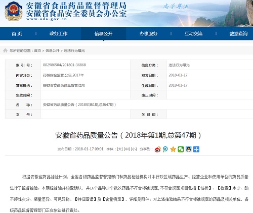 中国标准化