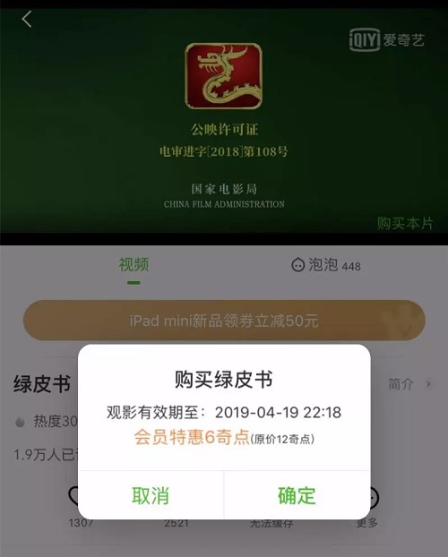 爱奇艺包月只有28天?各大视频网站陷阱还真不少...
