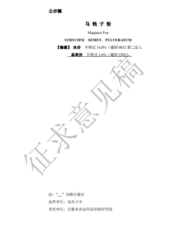 中国标准化