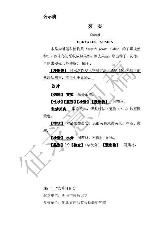 中国标准化