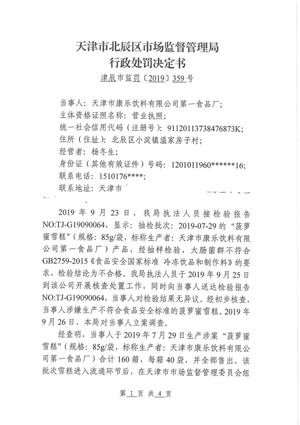 中国标准化