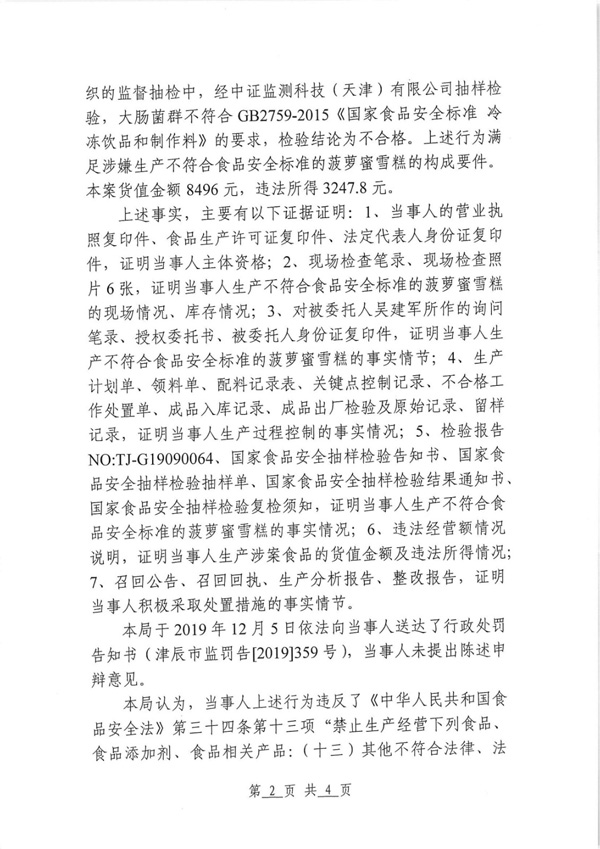 中国标准化