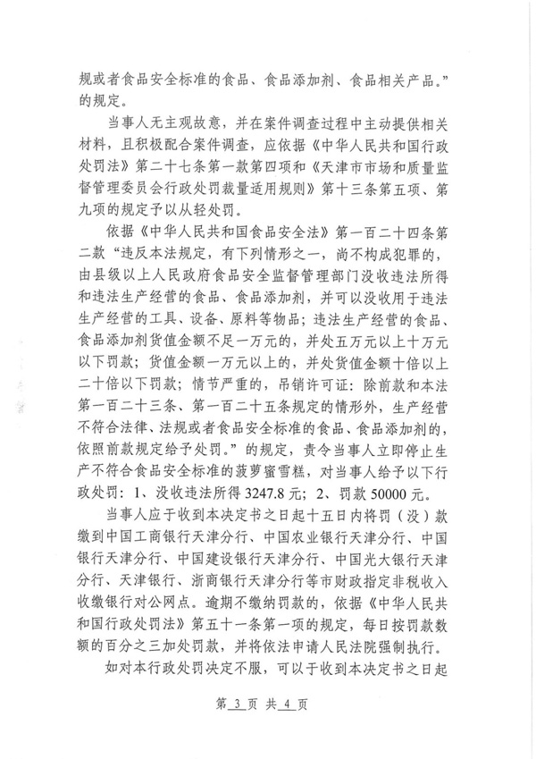 中国标准化