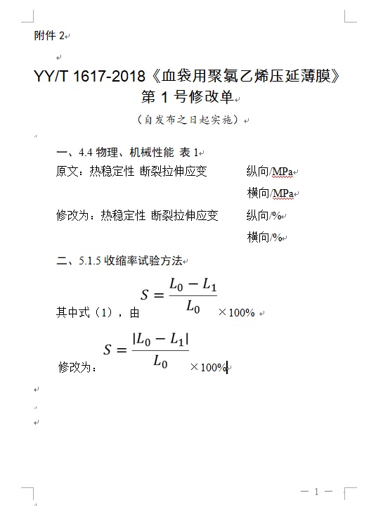 中国标准化