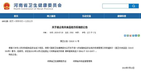 中国标准化