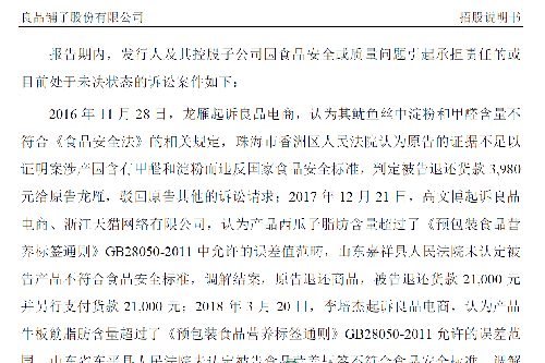 简谱良品_良品铺子(3)