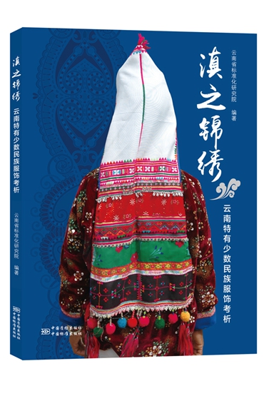 云南风衣服_云南社会姐扒衣服图片