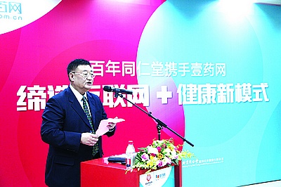 北京同仁堂老总_北京同仁堂