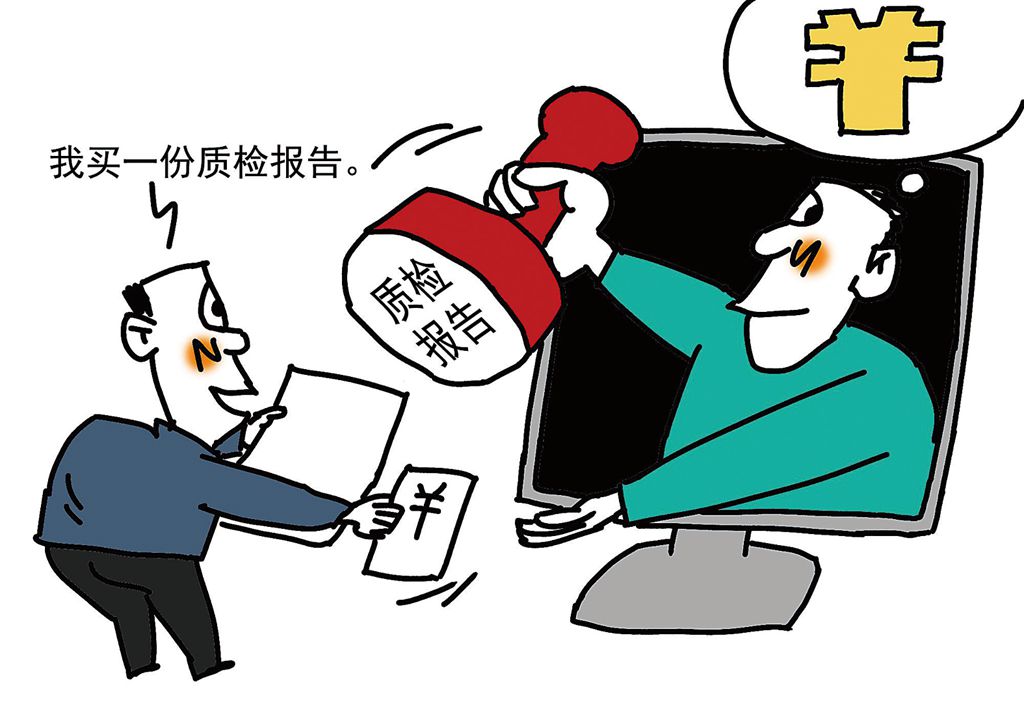 江苏徐州一家公司伪造资质和印章冒充正规质检公司在网上大肆招揽生意