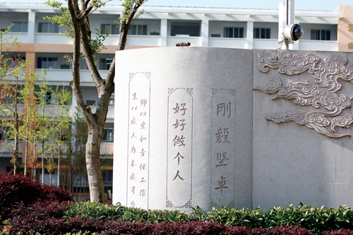 来自云南师范大学附属小学立德树人质量兴校的