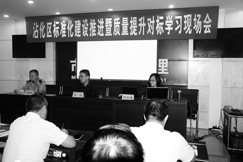 山东省滨州市沾化区市场监督管理局组织召开了