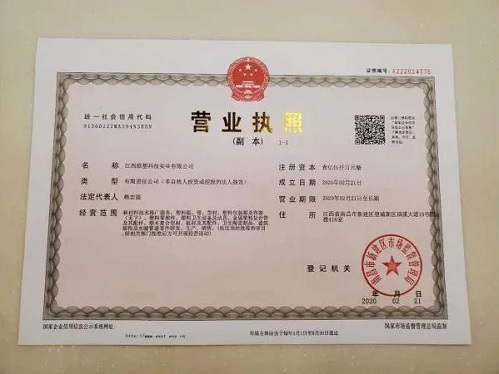 江西南昌新建区:20亿项目20分钟领取营业执照 "一网通
