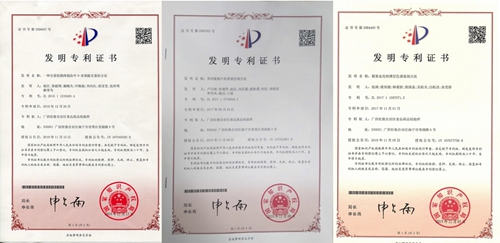 广西食品药品检验所3项成果获国家发明专利授权