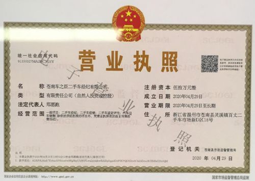 温州首例! 浙江省温州市苍南县凭电子营业执照可直接办理银行开户
