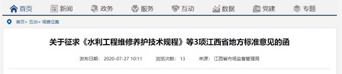 中国标准化