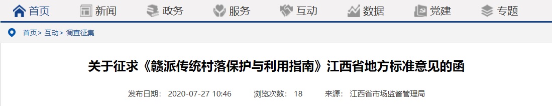 中国标准化