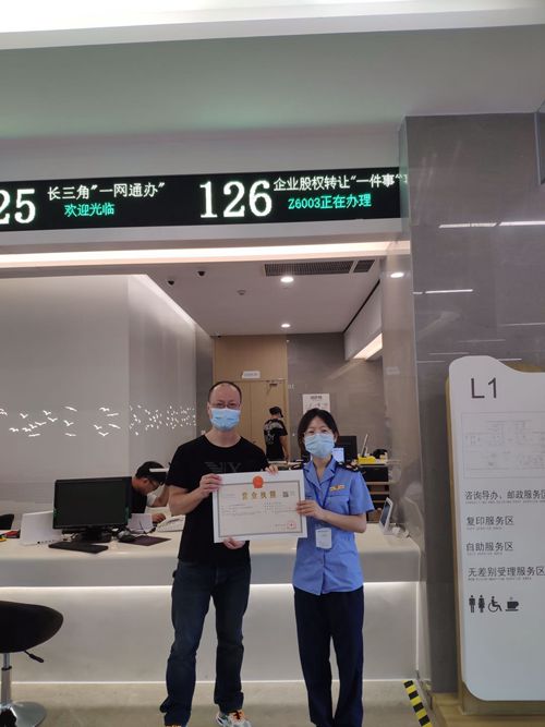  浙江温州平阳念好“一字诀”创新推进企业股权转让“一件事”改革