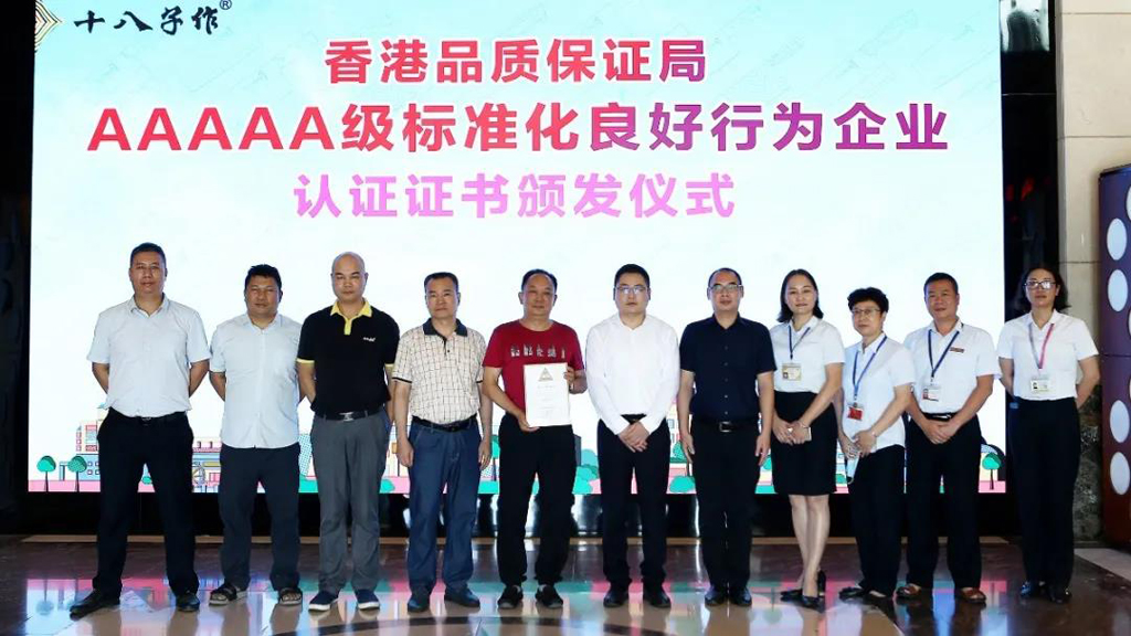 中国标准化