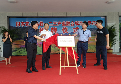 河北唐山市首个国家级一二三产业融合发展题材农业标准化示范区在迁西