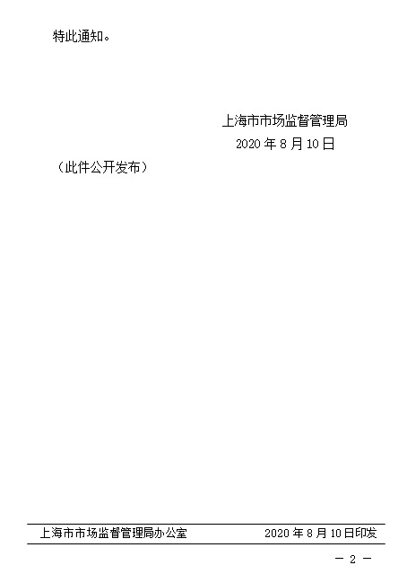 中国标准化