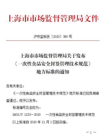 中国标准化