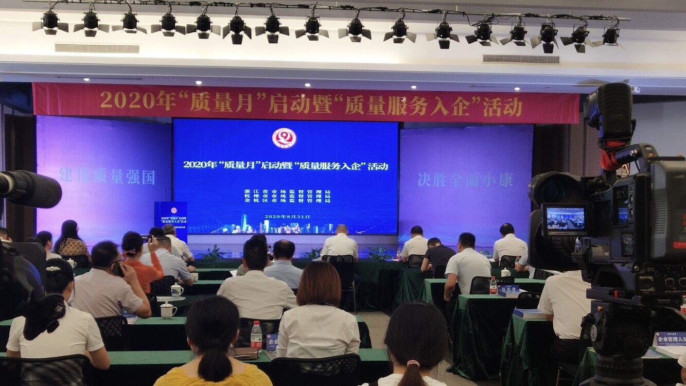 2020年浙江省各所大_2020“相聚浙里”国际人文交流周启动(2)