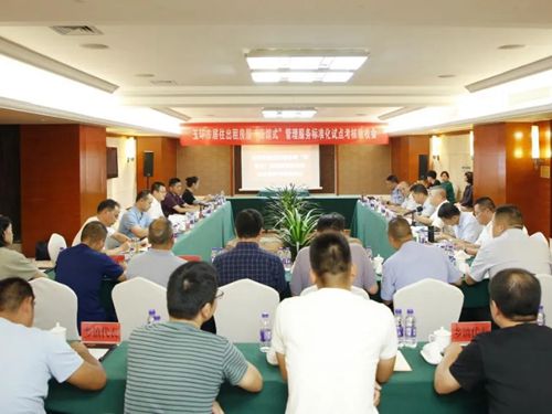 中国标准化