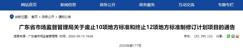 中国标准化