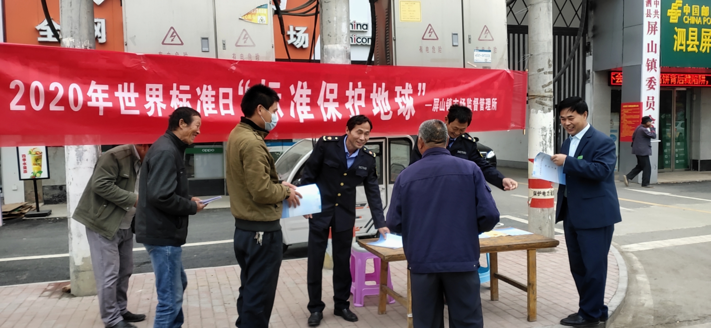 中国标准化