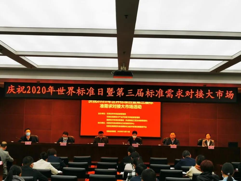 中国标准化