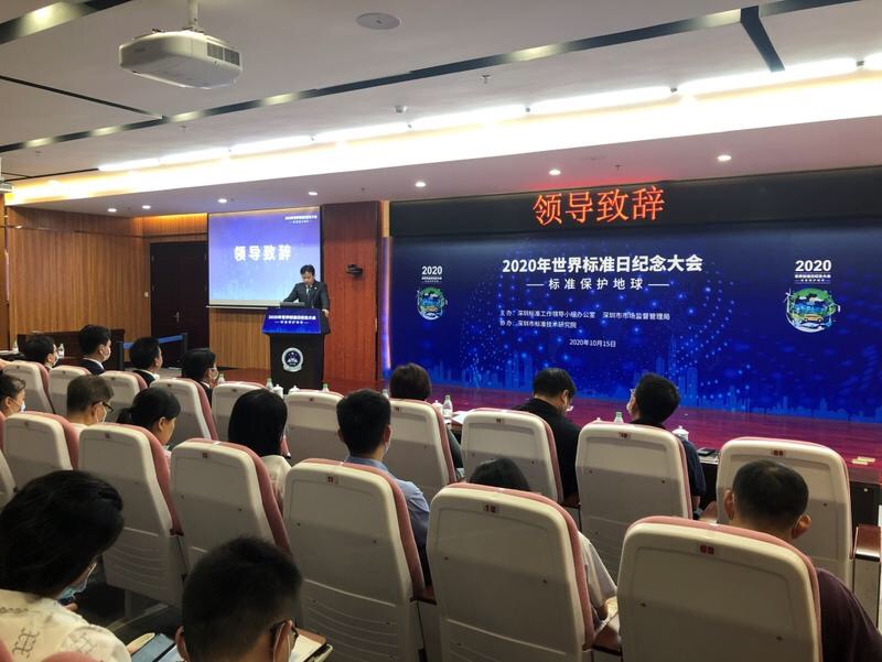 中国标准化