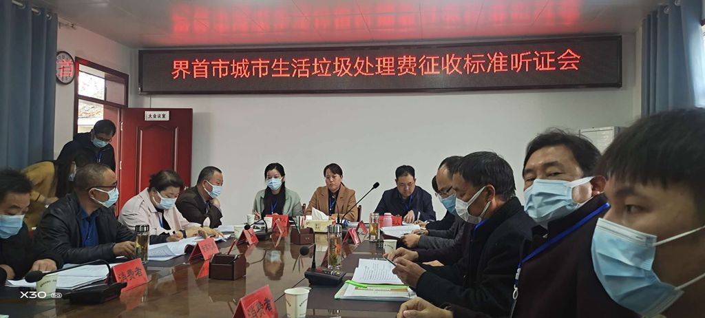 中国标准化