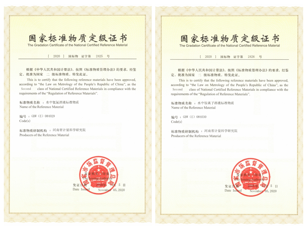 标准物质/标准样品生产者认可证书CNAS RM0004-公司资质-济南众标科技有限公司