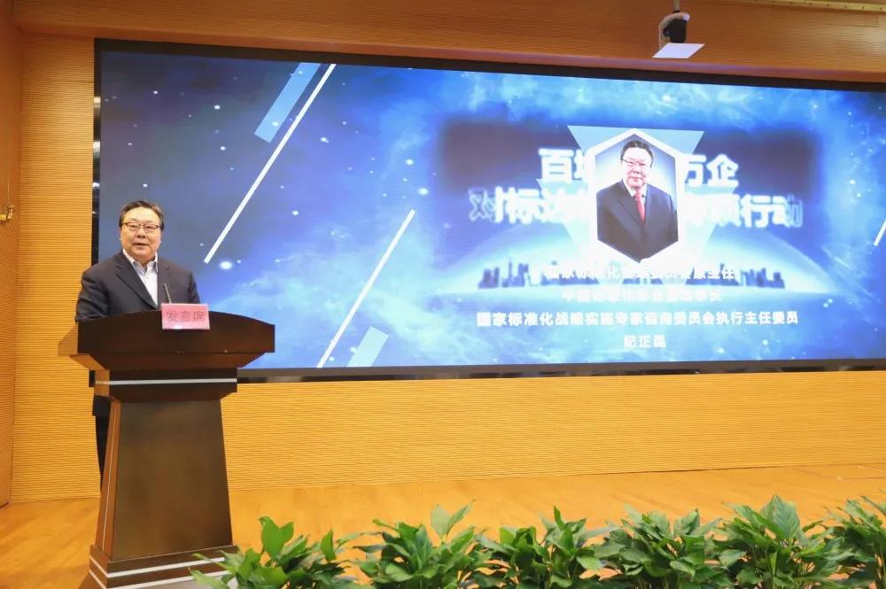 中国标准化