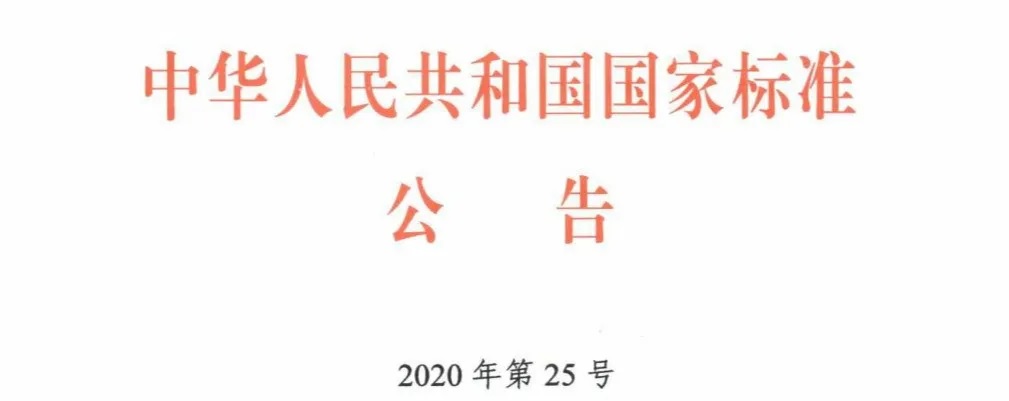 中国标准化