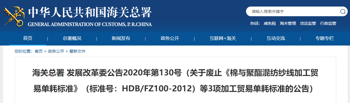 中国标准化