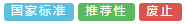 中国标准化