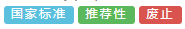 中国标准化